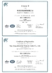 الصين NANTONG HWATEK WIRES AND CABLE CO.,LTD. الشهادات