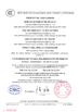 الصين NANTONG HWATEK WIRES AND CABLE CO.,LTD. الشهادات