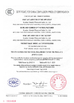 الصين NANTONG HWATEK WIRES AND CABLE CO.,LTD. الشهادات