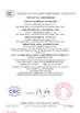 الصين NANTONG HWATEK WIRES AND CABLE CO.,LTD. الشهادات