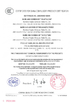 الصين NANTONG HWATEK WIRES AND CABLE CO.,LTD. الشهادات